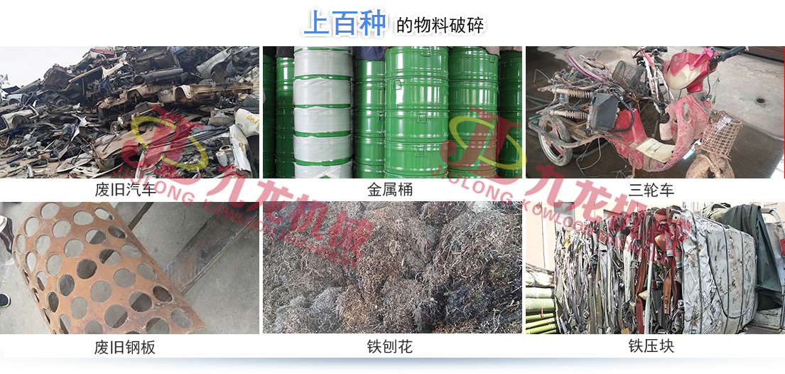金屬撕碎機正逐漸成為回收廢舊金屬中重要的一環(圖4) 金屬撕碎機正逐漸成為回收廢舊金屬中重要的一環(圖4)